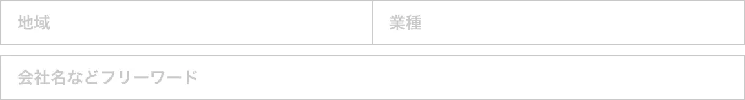 BIZMAPS 検索画面サンプル