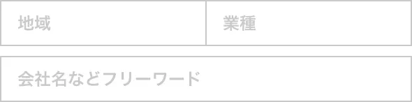 BIZMAPS 検索画面サンプル